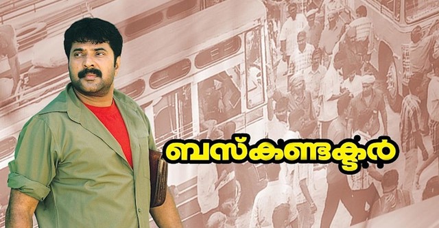 Bus conductor malayalam full movie hotstar new arrivals